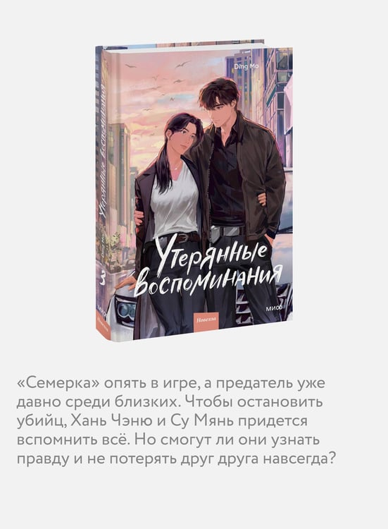 Дополнительное изображение книги «Утерянные воспоминания. Том 3»