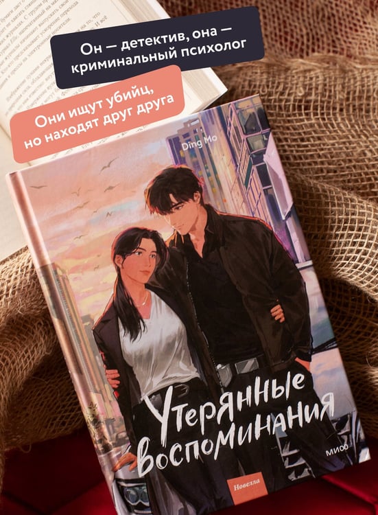 Дополнительное изображение книги «Утерянные воспоминания. Том 3»