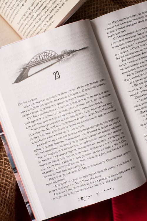 Дополнительное изображение книги «Утерянные воспоминания. Том 3»