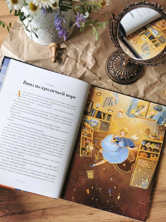 Дополнительное изображение книги «Алиса в Стране чудес (иллюстрации Ха Чанг — Tahtag)»