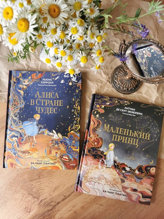 Дополнительное изображение книги «Алиса в Стране чудес (иллюстрации Ха Чанг — Tahtag)»