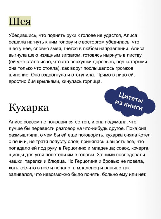 Дополнительное изображение книги «Алиса в Стране чудес (иллюстрации Ха Чанг — Tahtag)»