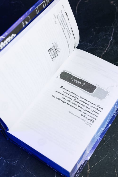 Дополнительное изображение книги «Академия 505. Крах Ремали»