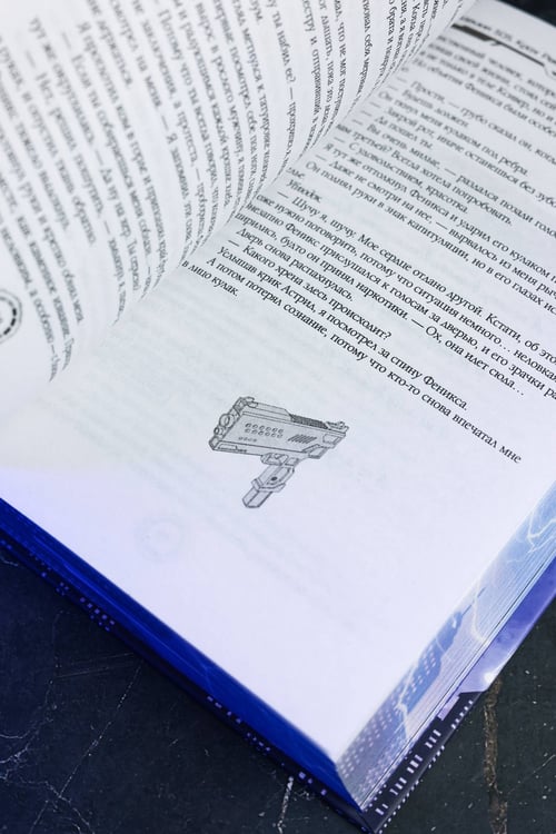 Дополнительное изображение книги «Академия 505. Крах Ремали»