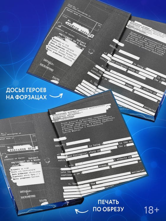 Дополнительное изображение книги «Академия 505. Крах Ремали»