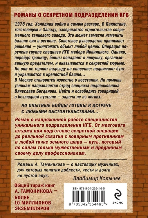 Дополнительное изображение книги «Горячее эхо песков»