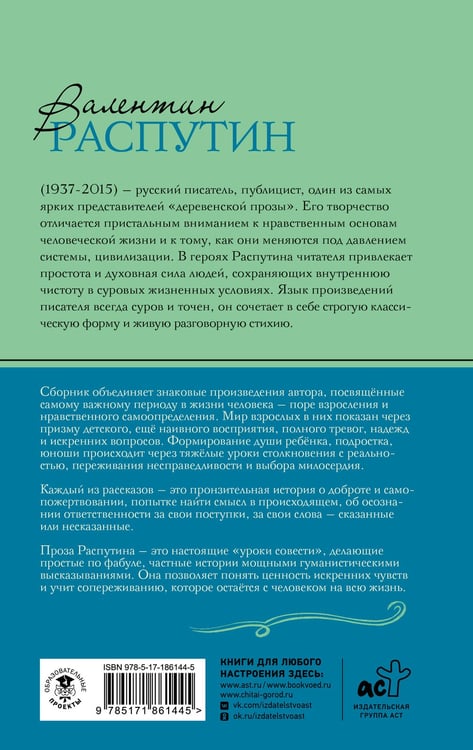 Дополнительное изображение книги «Уроки французского»