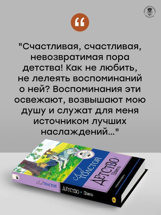 Дополнительное изображение книги «Детство. Повесть»