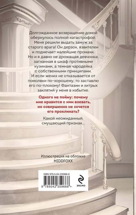Дополнительное изображение книги «Лучшие враги»