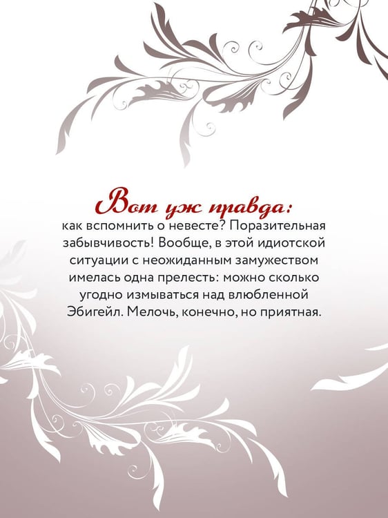 Дополнительное изображение книги «Лучшие враги»
