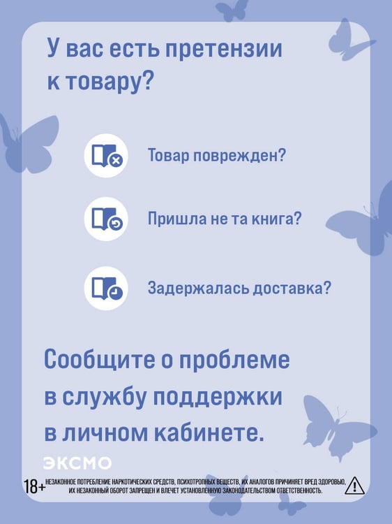 Дополнительное изображение книги «Перейти черту»
