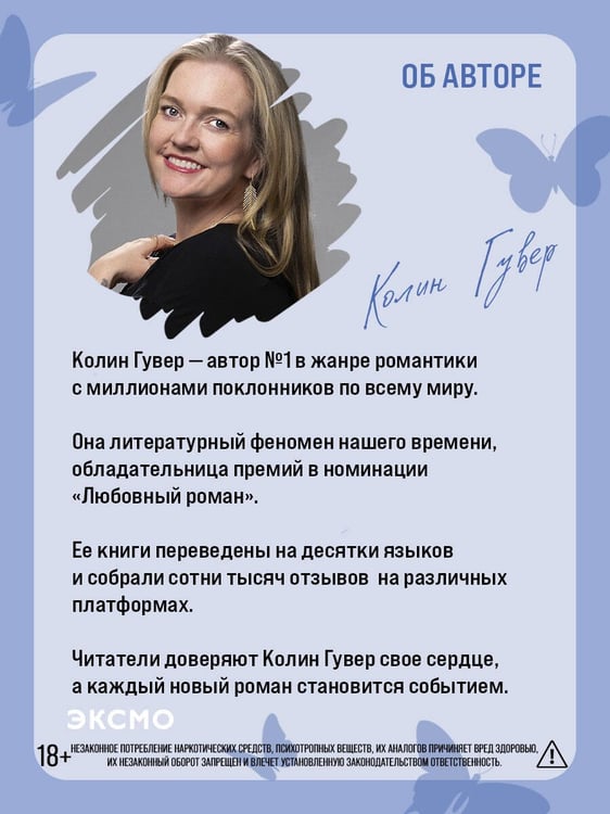 Дополнительное изображение книги «Перейти черту»