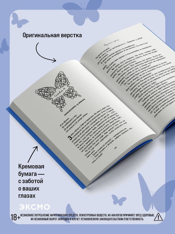 Дополнительное изображение книги «Перейти черту»