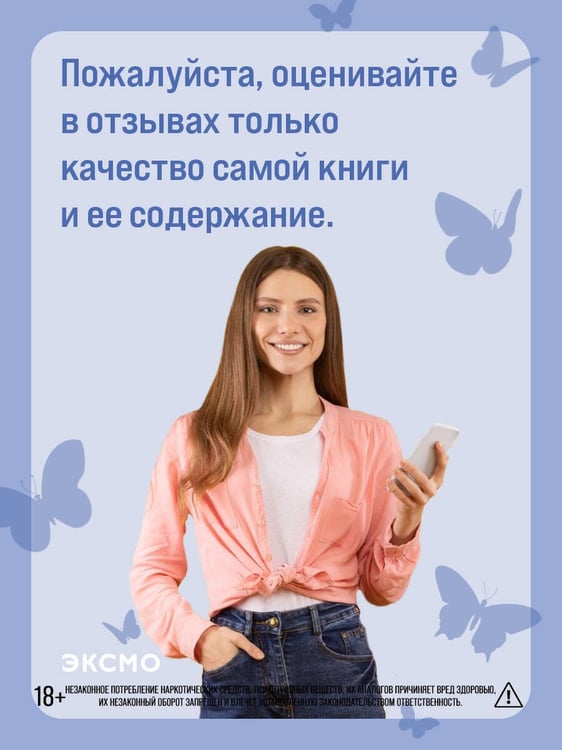 Дополнительное изображение книги «Перейти черту»