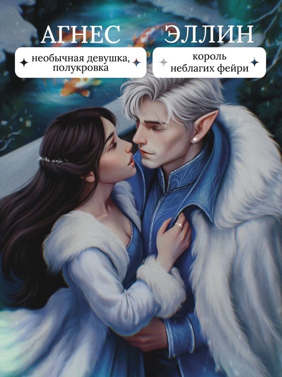 Дополнительное изображение книги «Принц льда и крови (#1) (новое оформление)»