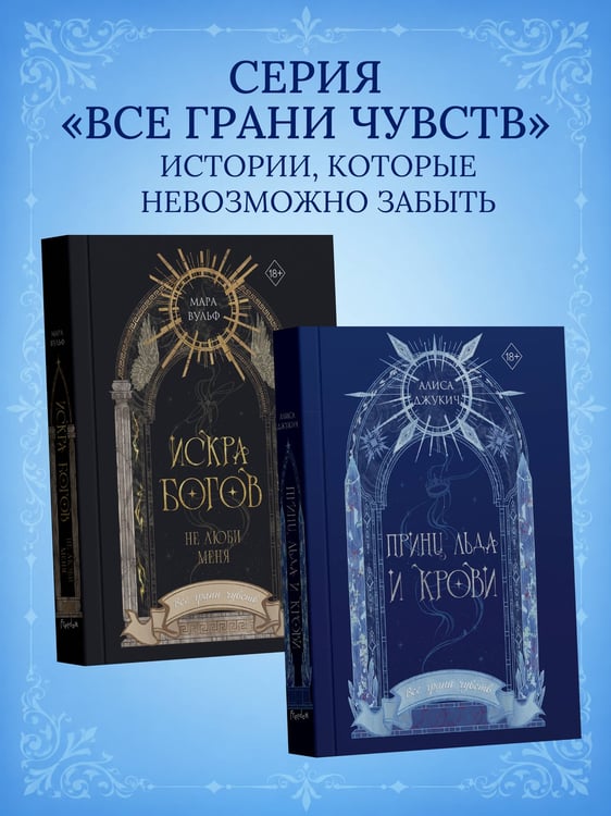 Дополнительное изображение книги «Принц льда и крови (#1) (новое оформление)»