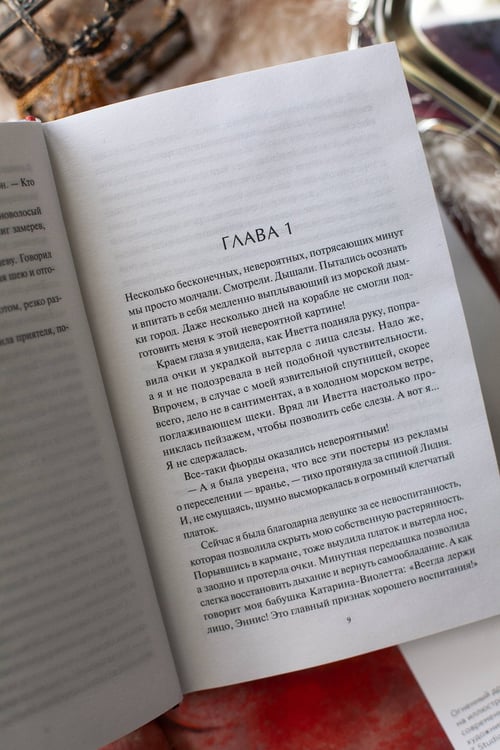 Дополнительное изображение книги «Мир за Великим Туманом. Чудовище Карнохельма»