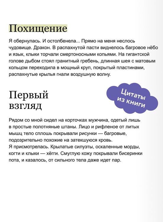 Дополнительное изображение книги «Мир за Великим Туманом. Чудовище Карнохельма»