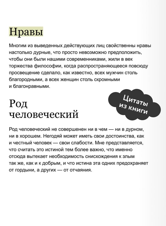 Дополнительное изображение книги «Опасные связи. Вечные истории»