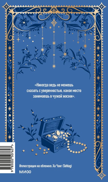 Дополнительное изображение книги «Ночь нежна. Вечные истории»