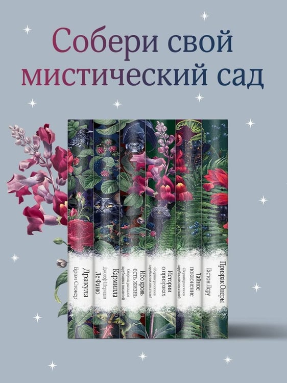 Дополнительное изображение книги «Скорбь Сатаны»