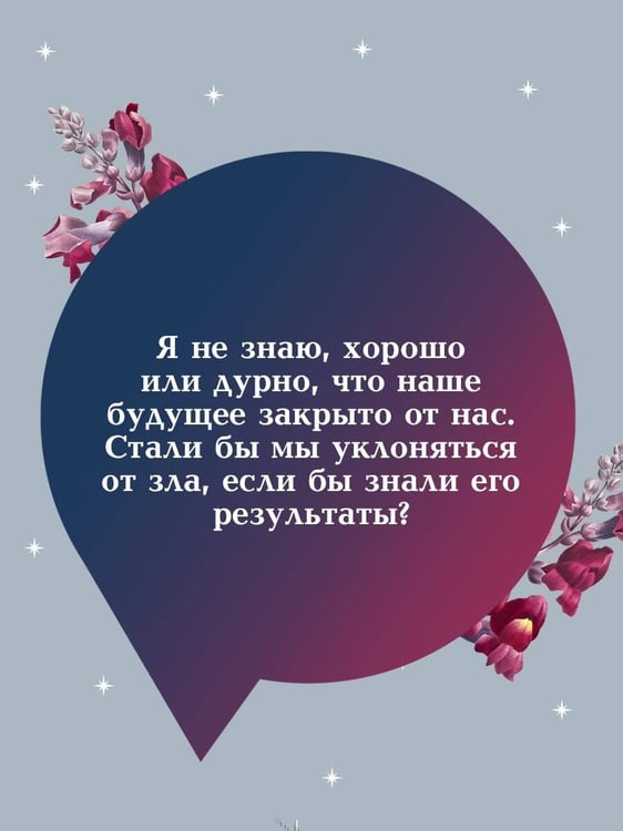 Дополнительное изображение книги «Скорбь Сатаны»