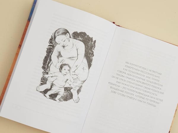 Дополнительное изображение книги «Возрождение души. Таинственная природа личности»