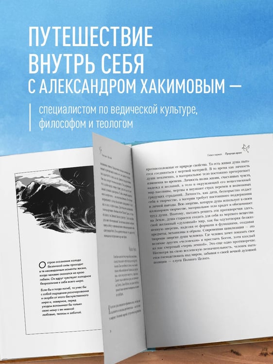 Дополнительное изображение книги «Возрождение души. Таинственная природа личности»