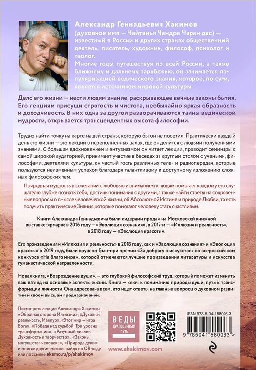 Дополнительное изображение книги «Возрождение души. Таинственная природа личности»
