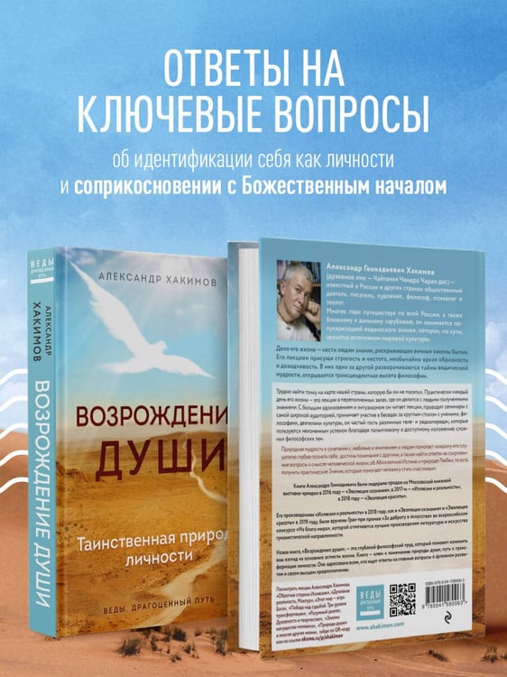 Дополнительное изображение книги «Возрождение души. Таинственная природа личности»