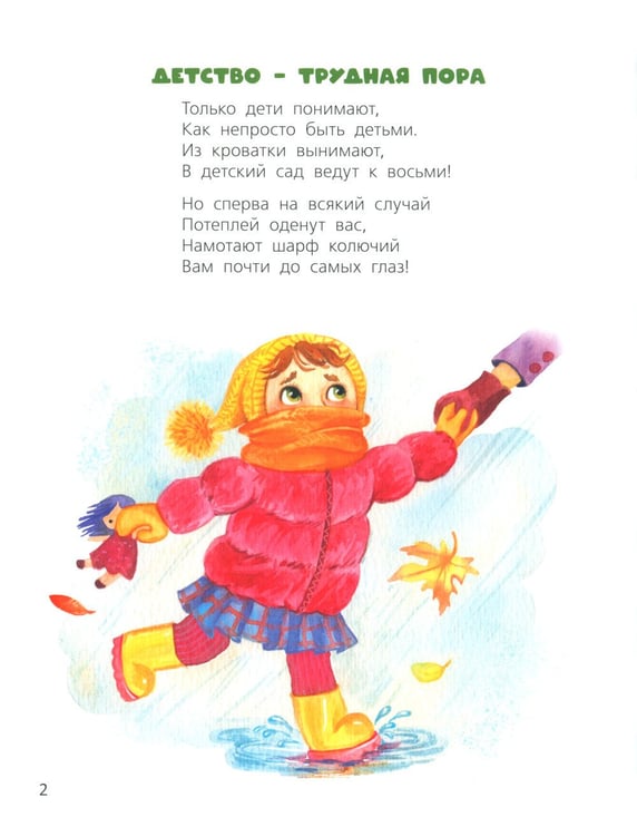 Дополнительное изображение книги «Я родился! Я живу!»