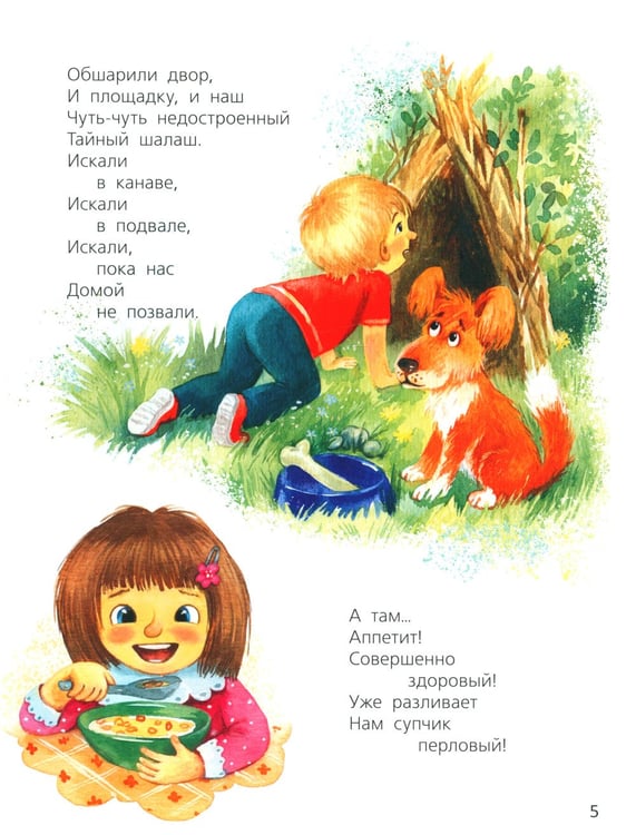 Дополнительное изображение книги «Я родился! Я живу!»