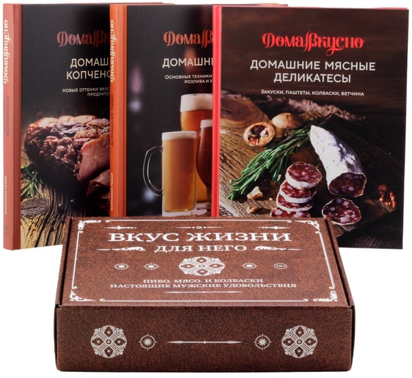 Обложка книги «Вкус жизни для него. Сборный комплект в коробе из 3 кн.» — Каролина Гезий, ISBN 9785389241657