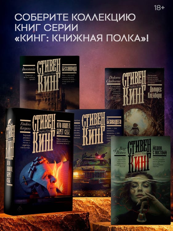 Дополнительное изображение книги «Безнадега»