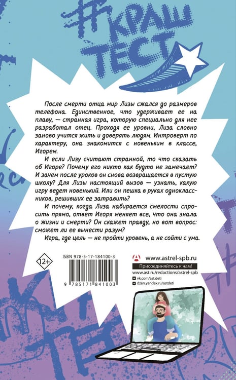 Дополнительное изображение книги «Что ты за человек, Человекина?»