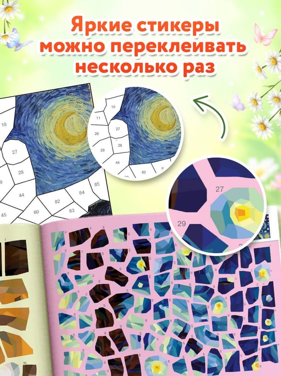 Дополнительное изображение книги «Мировые шедевры»