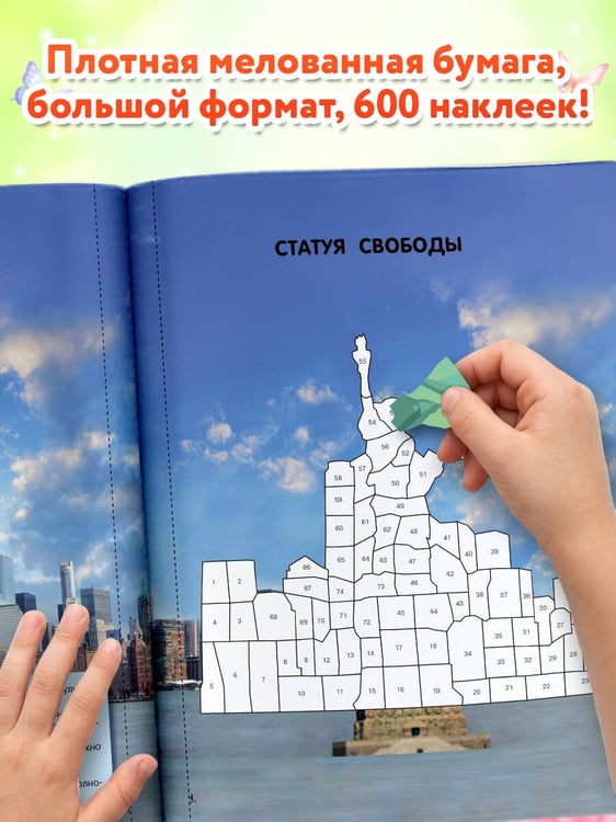 Дополнительное изображение книги «Мировые шедевры»