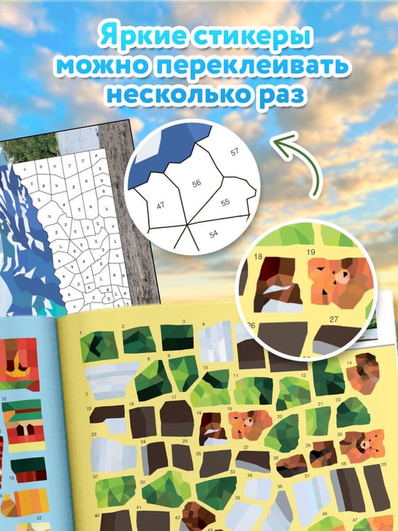 Дополнительное изображение книги «Россия: самые красивые и знаменитые»
