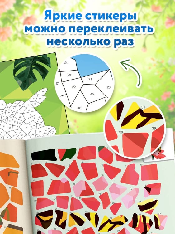 Дополнительное изображение книги «Дивный сад»