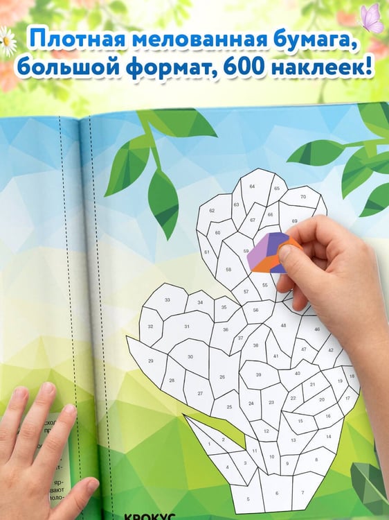 Дополнительное изображение книги «Дивный сад»