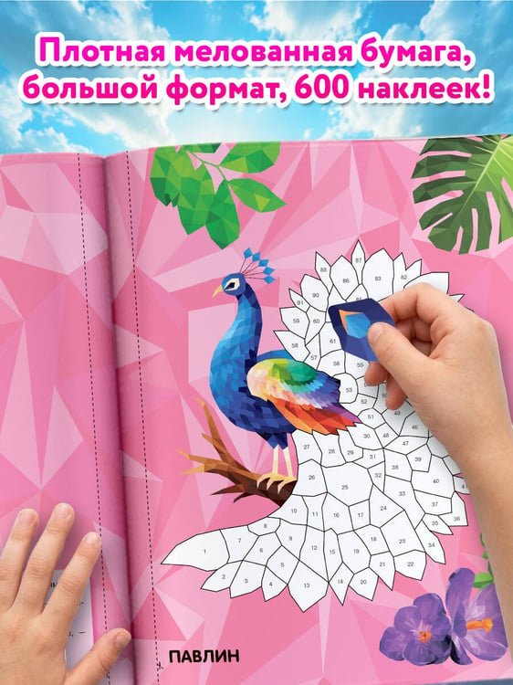 Дополнительное изображение книги «Птицы и подводный мир»