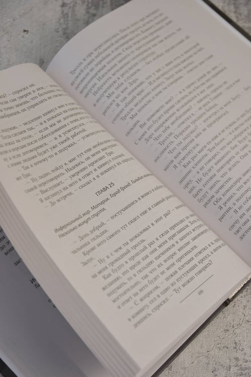 Дополнительное изображение книги «Живучий-3»