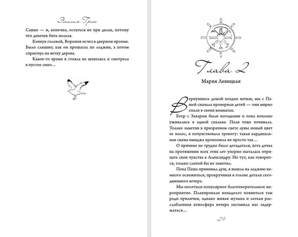 Дополнительное изображение книги «Пташки»