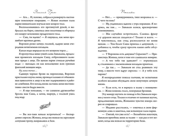 Дополнительное изображение книги «Пташки»