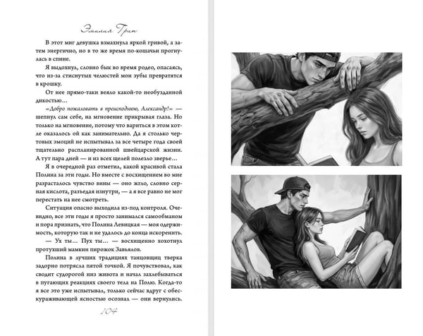 Дополнительное изображение книги «Пташки»