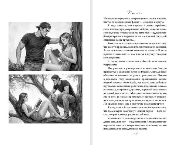 Дополнительное изображение книги «Пташки»