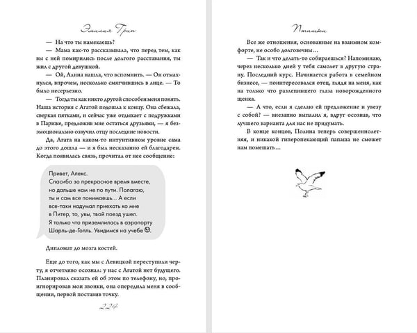 Дополнительное изображение книги «Пташки»