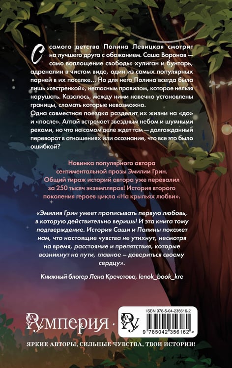 Дополнительное изображение книги «Пташки»