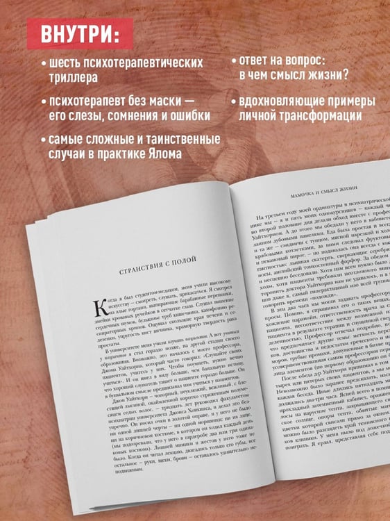 Дополнительное изображение книги «Мамочка и смысл жизни»