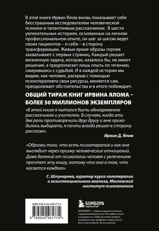 Дополнительное изображение книги «Мамочка и смысл жизни»